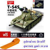 ND THAILAND ตัวต่อ เลโก้ ทหาร รถถัง T-54S T-55AS T-69S 3in1 SLUBAN T54S TANK 1/35 SCALE 604 PCS M38-B1135