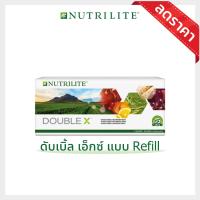 NUTRILITE DOUBLE X  นิวทริไลท์ ดับเบิ้ล เอ็กซ์ ชนิด Refill (ชนิดเติม ไม่มีกล่อง) มีประโยชน์ต่อร่างกาย NUTRILITE DOUBLE X Refill Multivitamin/Multimineral/Concentrate (31-day supply)