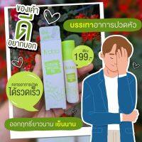 ของแท้100% ส่งไว Ndoo Cooling Oil เอ็นดู กลิ่นหอม เย็นนาน สดชื่น พกพาสะดวกใช้ง่าย