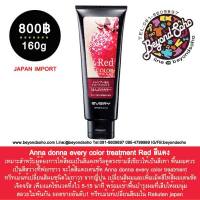 Anna donna every color treatment Red ทรีทเม้นท์เปลี่ยนสีผม สีแดง ขนาด 160g