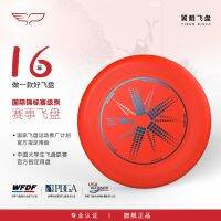 Wing Kun Yikun Frisbee Penta ชุดบริสุทธิ์พิเศษ175กรัมของกีฬากลางแจ้งมืออาชีพที่ดีที่สุดจานร่อนส่องสว่างจานบิน