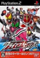 แผ่นเกมส์ Ps2 Kamen Rider - Climax Heroes