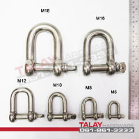 สเก็น สะเก็นสแตนเลส SS304 ไม่เป็นสนิม M6-M18