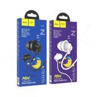 HOCO M81แท้100% MINI Silicone Sleep Earphones with mic หูฟัง รุ่นใหม่ ซิลิโคน ทรงเห็ดไม่เจ็บหู Soms