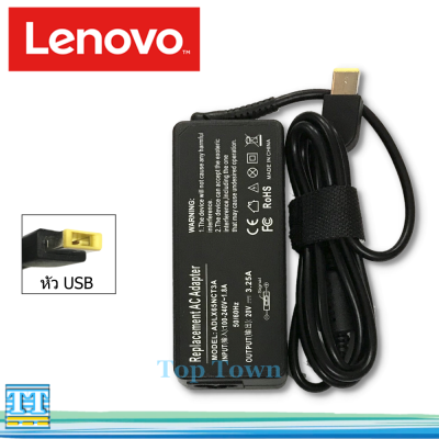 Lenovo Adapter Notebook 20V 3.25A 65W (หัว USB PIN) อะแดปเตอร์โน๊ตบุ๊ค สายชาร์จโน๊ตบุ๊ค LENOVO เลอโนโว อแดปเตอร์ อะแดปเตอร์ สายชาร์จ สายชาร์ต สายชาร์ท