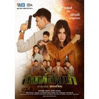 แผ่น DVD หนังใหม่ สิงห์สั่งป่า ( ตอนที่1-18 จบ ) (เสียง ไทย) หนัง ดีวีดี