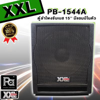 XXL PB-1544A 15 ACTIVE SUBWOOFER SPEAKER ตู้ลำโพงซับเบส 15 มีแอมป์ในตัว XXL PB 1544A ตู้ซับเบสมีแอมป์ในตัว XXL PB1544A พีเอ ซาวด์ เซนเตอร์ PA SOUND CENTER