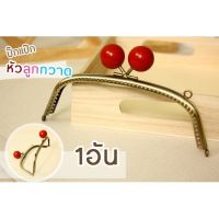 ( Promotion ) สุดคุ้ม ปากกระเป๋า ปิ๊กแป๊ก DIY สีทองเหลือง ขนาด 16.5 cm หัวลูกกวาดสีแดง + แถม Pattern (รหัส Red Candy C) ราคาถูก คีม ล็อค คีม ปากจิ้งจก คีม ตัด สาย ไฟ คีม ปากนกแก้ว