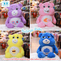 ตุ๊กตาแคร์แบร์ Care Bears ทรงนั่ง ขนาดความสูง16นิ้ว ขนนุ่ม พร้อมส่ง ส่งเร็ว