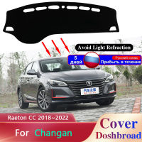 แดชบอร์ดปกป้องปกคณะกรรมการเสื่อพรม Dashmat สำหรับ Changan Raeton Khazar CC 2018 ~ 2022ลื่นป้องกันแสงแดดแผ่นม่านบังแดดเบาะ