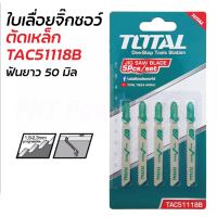 TOTAL ใบเลื่อยจิ๊กซอว์ รุ่น TAC51118B ขนาดความยาวฟัน 50 มิล สำหรับตัดเหล็ก หนา 2.5-6 มิล