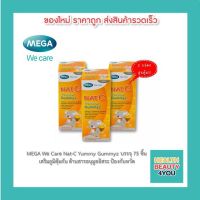 ซื้อ 3 กล่อง Mega Nat-C Yummy Gummyz ยัมมี่วิตามินซี (3 กล่อง)