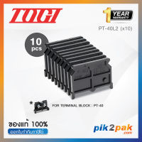 PT-40L2 (10 pcs) : ฝาปิดเทอร์มินอล (แพ็ค10ตัว) สำหรับ PT-40 - Togi / Toyogiken - End Plate by pik2pak.com #ซื้อเป็นแพ็คถูกกว่า