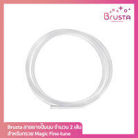 Brusta Magic Fine-Tune ชุดสายยางปั๊มนม จำนวน 2 เส้น