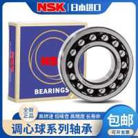 Japan NSK self-aligning ball bearings 1206 1207 1208 1209 1210 1211 ATN K RS Seal