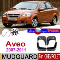 Car Mudguards For Chevrolet Aveo T250 2011~2007 Fender Front Rear Mud Flaps Guard Splash Essories 2008 2009 Шевроле Авео Т250