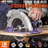 [COD] circular saw 7 inch 8 aluminum body portable woodworking electric hand chainsaw inverted handheld