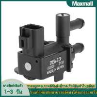 【Maxmall 1- 3 วันส่งของ】192000-3130 สูญญากาศ Solenoid Valve เปลี่ยนสูญญากาศ Solenoid Switch Valve VSV อุปกรณ์เสริมชิ้นส่วนรถยนต์พลาสติกโลหะสำหรับ Toyota สำหรับ Lexus