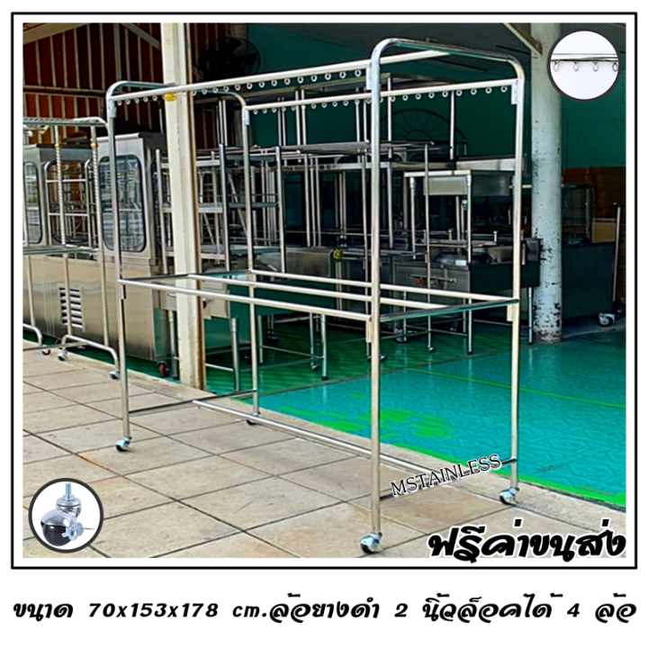 ราวตากผ้าสแตนเลส-1-50-m-70x153x178-cm-ทรงยู-ห่วงกลม-เสาเรียบ-3-ราว