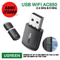 UGREEN (ส่งจากไทย) ตัวรับสัญญาณอินเทอร์เน็ต USB Wifi AC650 11ac รองรับทั้งคลื่น WiFi 2.4G และ 5G Network Ethernet (มีไฟแสดงสถานะขณะใช้งาน)