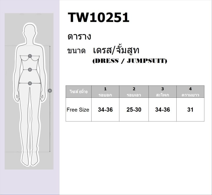 เดรสคอเหลี่ยม-จับจีบช่วงอก