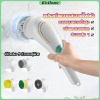 BizHome แปรงทำความสะอาด แปรงขัดไฟฟ้า ไร้สาย เปลี่ยนได้ 5 หัว Brooms &amp; Mops