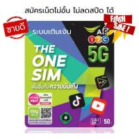 Ais ซิมระบบเติมเงิน Ais สมัครเน็ตไม่อั้น ไม่จำกัด 4Mbps,15Mbps,20Mbps ราคาพิเศษ (จำกัดการซื้อ 1คนไม่เกิน 2เบอร์เท่านั้น)