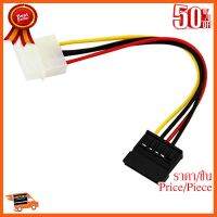 ??HOT!!ลดราคา?? Cable Power Sata สายไฟเสียบระหว่าง พาวเวอร์ กับ HDD Sata ##ชิ้นส่วนคอม อุปกรณ์คอมพิวเตอร์ เมนบอร์ด หน้าจอ มอนิเตอร์ CPU เม้าท์ คีย์บอร์ด Gaming HDMI Core Laptop