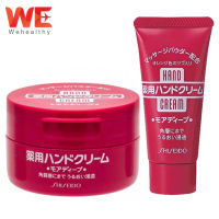 Shiseido Medicated Hand Cream 100g. เจลครีมให้ความชุ่มชื้น ครีมทามือ พร้อมเม็ดบีทส้มที่ช่วยขัดผิวที่เสีย จากชิเซโด้