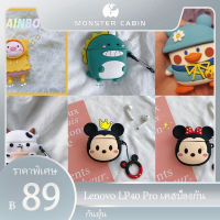 Ready Stock! (7ลาย)Lenovo LP40 Pro เคสป้องกันหูฟังบลูทูธ ฝาครอบ Tpu หูฟังเคส น่ารัก สไตล์การ์ตูน