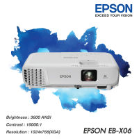 Projector Epson EB-X06__(XGA / 3600 ANSI Lumens) รับประกันเครื่อง 2 ปีเต็ม