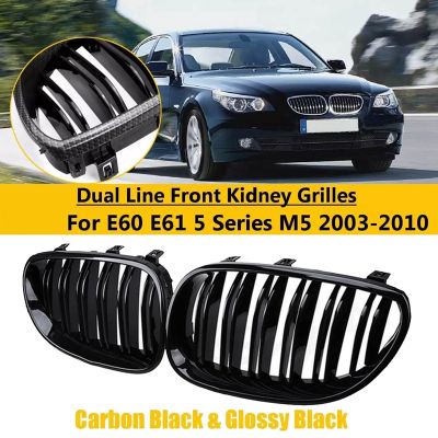 กลอสสีดำรถด้านหน้าไตกระจังย่างสำหรับ BMW 5 Series E60 E61 M5 520I 535I 2003-2010ซีดาน