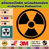 สติ๊กเกอร์ตราสัญลักษณ์ของ Radioactive พร้อมติดเทปยก