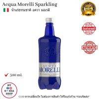 Acqua Morelli Sparkling 500 ml. น้ำแร่ธรรมชาติ อควา มอเรลิ