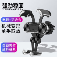 Car Phone Holder Air Outlet Mobile Phone Holder Car Supplies Black Technology Car Navigation Frame Internet Celebrity Tik Tok New