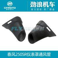 [COD] spring motorcycle accessories 250SR instrument ventilation pipe 250-6 left and right decorative hole