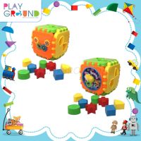 Playground สื่อการเรียนรู้ ลูกเต๋านาฬิกาหยอดบล็อก funny block cube ช่วยเสริมพัฒนาการเด็กๆ ให้เกิดความคิดสร้างสรรค์และจินตนาการ
