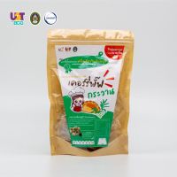 พรีออเดอร์ กระหรี่ปั๊บไส้กระวาน สมุนไพรพื้นบ้านจันทบุรี