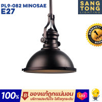 PL9-082 Minosae โคมไฟห้อยเพดาน ขั้ว E27