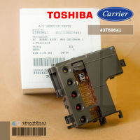 TCTC-43T69641 แผงรับสัญญาณรีโมทแอร์ CARRIER แผงรับสัญญาณแอร์แคเรียร์ รุ่น 42TSR012-713 อะไหล่แอร์ ของแท้ศูนย์