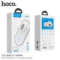 Hoco CW21 3in1 Wireless Change. แท่นชาร์จไร้สาย ของแท้100%