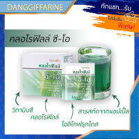 กิฟฟารีน คลอโรฟิล ซี-โอ Giffarine อร่อย ดื่มง่าย หอมกลิ่นแอปเปิ้ลเขียว แถมฟรีกระบอกเชค