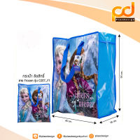 กระเป๋าสปันบอล(ถุงกระสอบ) ลาย Frozen Size M (รหัส: C207_F1) by Plasdesign