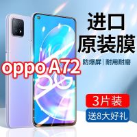 OPPOA72ฟิล์มกันรอยกันกระแทกแบบเต็มหน้าจอ Opa72แสงสีฟ้า Opop ของแท้ป้องกันการตก0pp 0โทรศัพท์มือถือ Opp แบบแข็ง