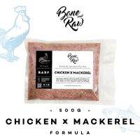 ☉อาหารบาร์ฟ (สุนัข) BARF. สูตรไก่ผสมปลาแมคเคอเรล | (500g) - Chicken X Mackerel Formula♪