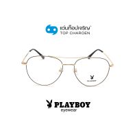 PLAYBOY แว่นสายตาทรงนักบิน PB-35837-C1 size 53 By ท็อปเจริญ