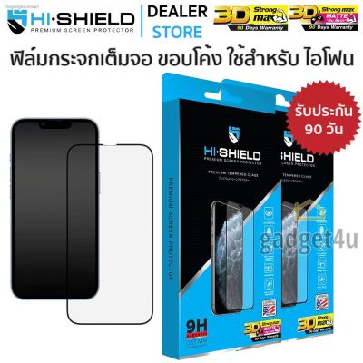 ส่งไวHishield 3D Strong Max ฟิล์มกระจกนิรภัย ใช้สำหรับ iPhone14 Pro Max/ 14/ 13 Pro Max/ 13/ 12 Pro Max/11 Pro Max/