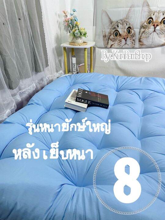 โปรพิเศษ-สุ่มแจกของแถม-สีเบสพิ้งโกล-สินค้าขายดี-ที่นอนท็อปเปอร์-หนา8นิ้ว-ใยขนห่านเทียม4ชั้นหนานุ่ม-ผ้าคัตตอล100-นุ่มไม่ระคายเคือง