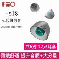 CW FIIO HS18 silicone ear tips HiFi earphonefor fh9 / fd7 / fh5s pro etc. S/M/L general 6 Pairs ( 12 pcs )