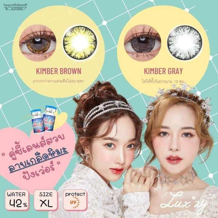 kimber-สีเทา-gray-ลักซี่เลนส์-luxzy-lens-คอนแทคเลนส์-contact-lens-มีค่าสายตา-0-00-ถึง-7-50